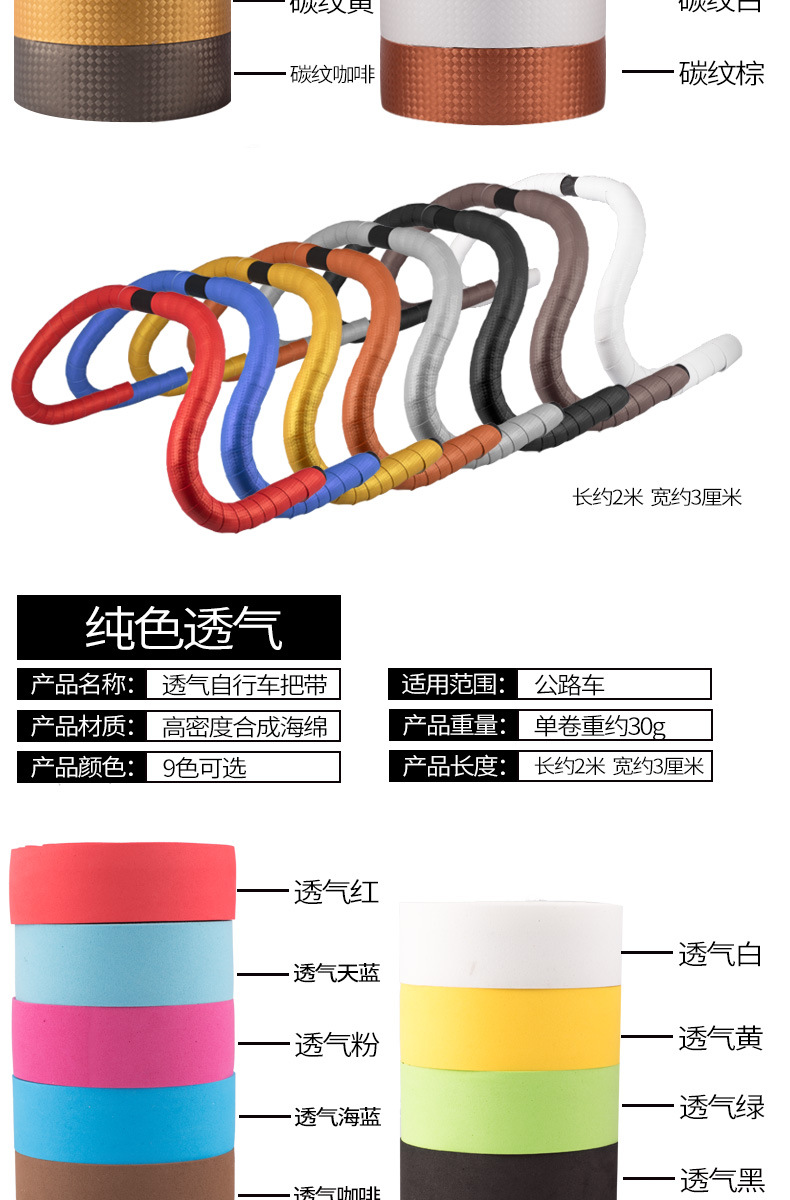 Bicycle, road bike, stationary bike, anti-slip carbon patterned handlebar strap accessories, cycling carbon fiber handlebar strap equipment pic 4