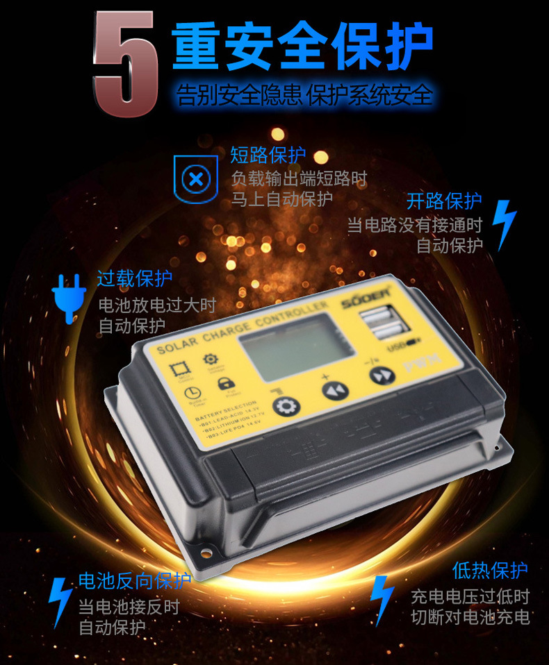 SUOER inverter cross-border solar controller 12v24V street lamp photovoltaic power generation controller for household use pic 5