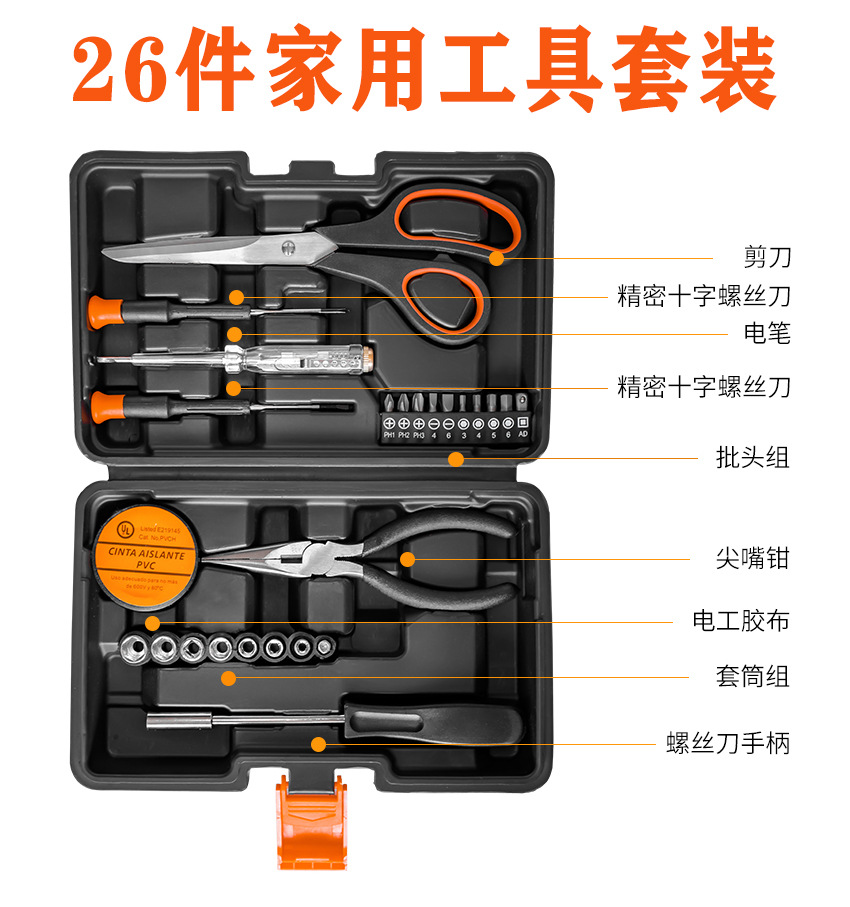 五金工具套装 组合组套 家用手动木工工具箱电动工具礼品维修批发详情16