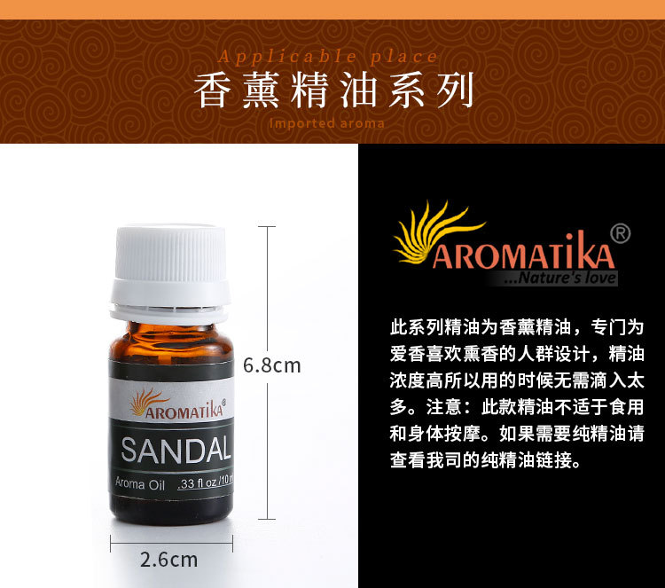 印度原装正品Aromatika天然草本香料 香薰精油 室内空气清晰熏香详情13