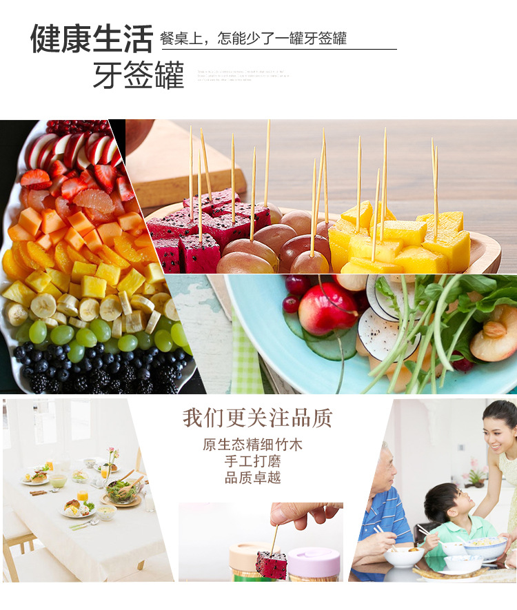 牙签详情页模板_02.jpg