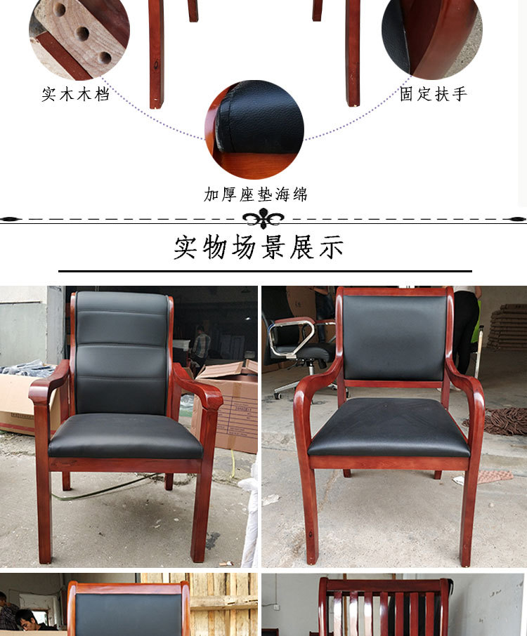 星辰工厂批发油漆木质会议椅培训椅办公椅子四脚带扶手木椅麻将椅棋牌椅电脑椅 pic 15