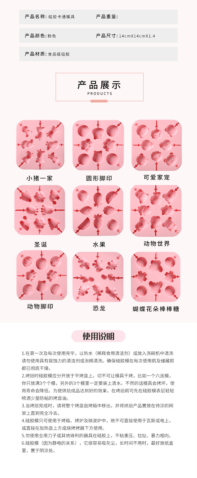 卡通硅胶棒棒糖巧克力模具儿童奶酪棒糖果模具带盖厨房烘焙工具详情17