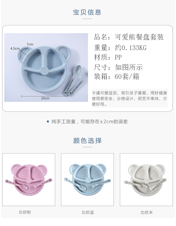卡通小熊形分格盘子创意家用餐具套装儿童饭盘早餐盘宝宝分隔餐盘详情3