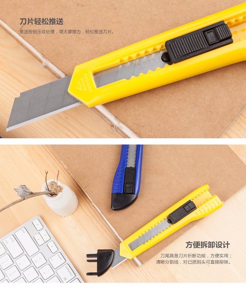 晨光91465美工刀18mm简易刀壁纸刀切纸刀快递刀大号裁刀不锈钢刀详情5