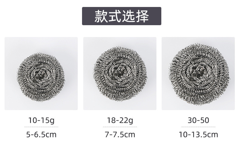 大号钢丝球4/6/20个装 不锈钢清洁球30g洗碗洗锅刷 厨房用品厂家详情14