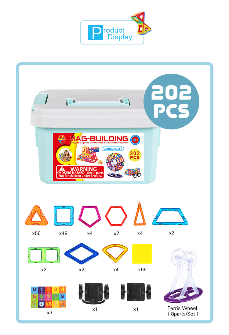 【加工定制】磁力片儿童套装玩具早教益智百变磁性拼装积木详情18