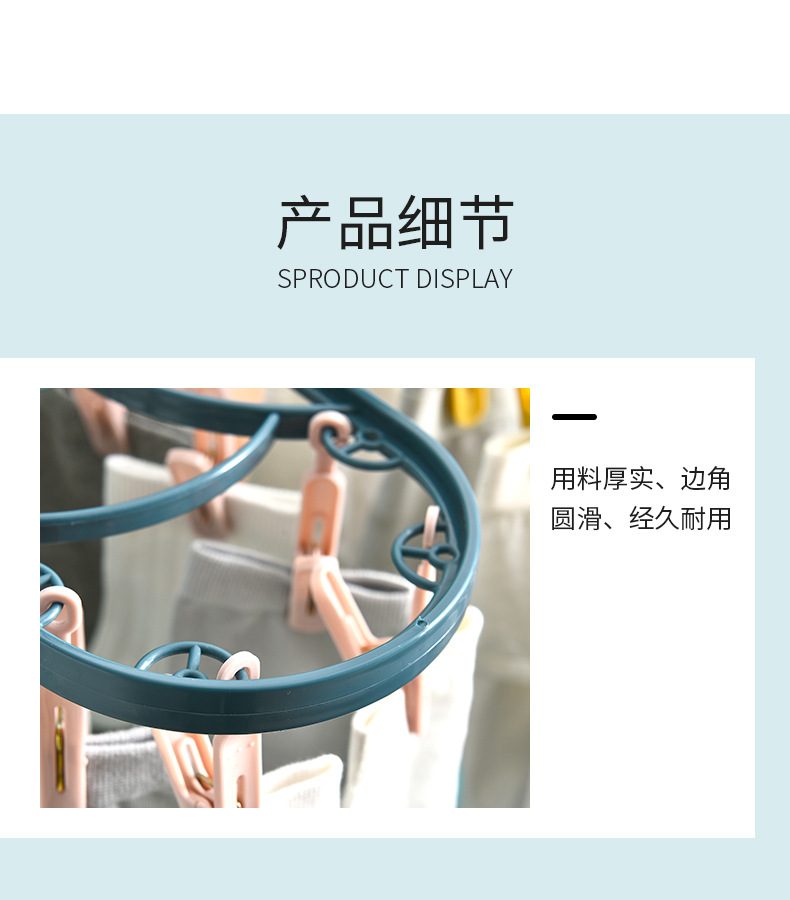 2890塑料晒架12夹防风多功能宿舍家用晒内衣内裤晾衣架学生袜子架详情11