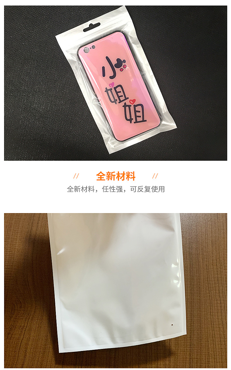 Wholesale of mobile phone case sealed packaging bags, data cable semi-transparent packaging bags, pearlescent film, yin-yang bone bags, self-sealing bags pic 8