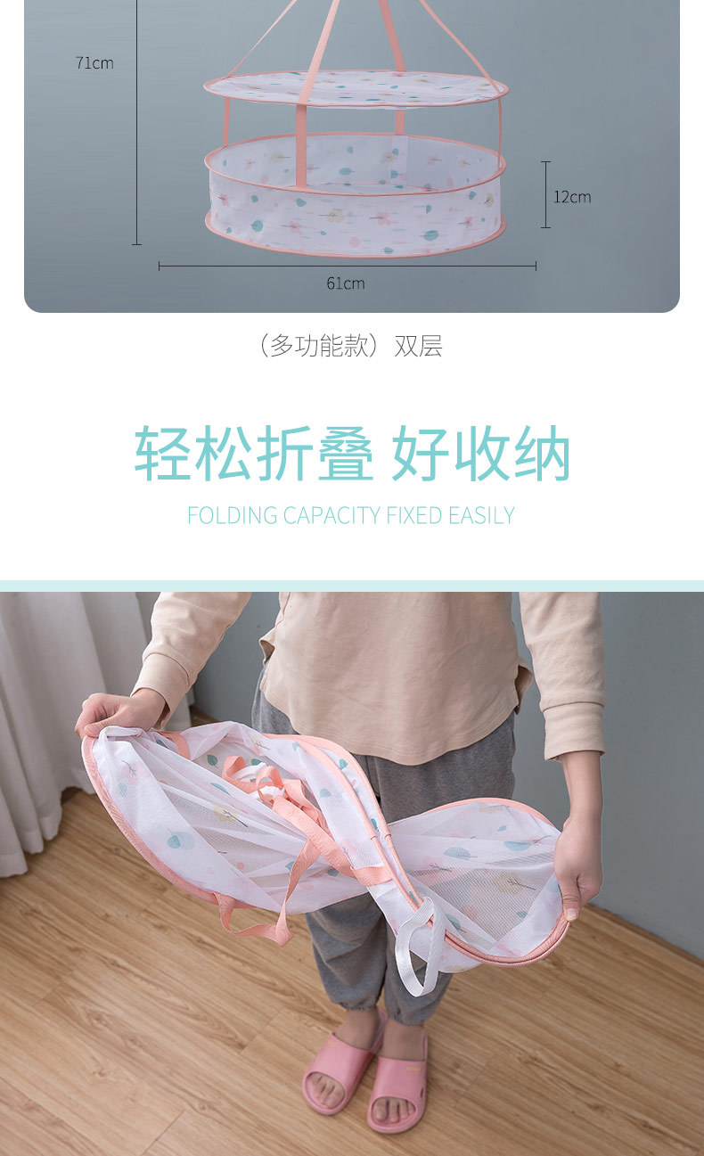 【定制】白色细网晒衣篮可折叠晾晒网晾衣篮平铺袜子内衣晾衣网详情4