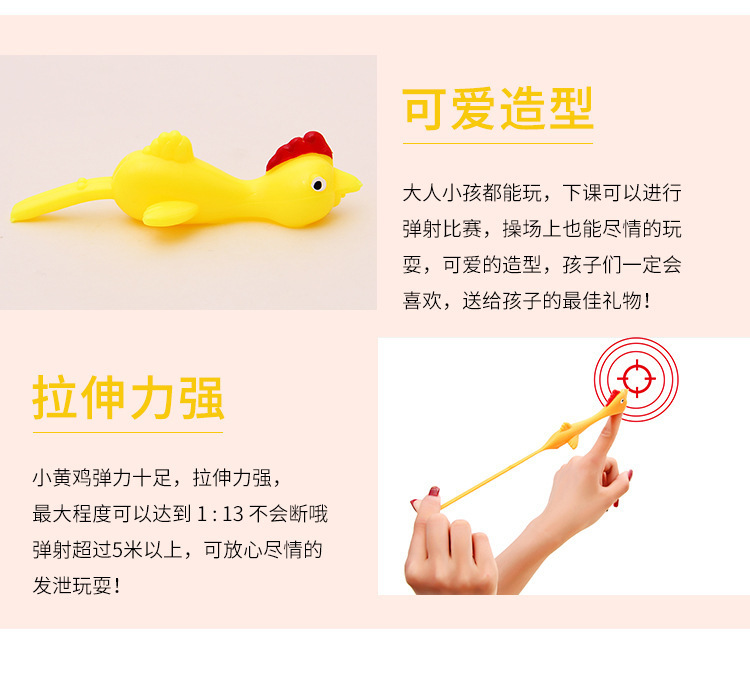 抖音同款弹射小鸡新奇创意玩具趣味整蛊弹弓小鸡解压神器tpr软料详情3