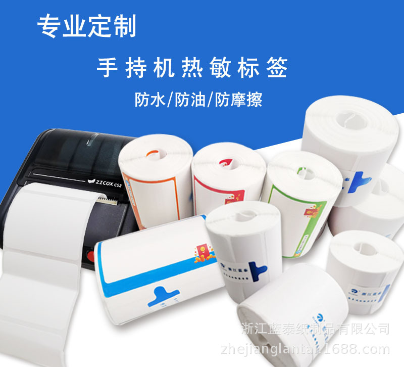 Express delivery station, express printing roll, three-proof thermal paper, portable printing, self-adhesive label folding, color pic 24