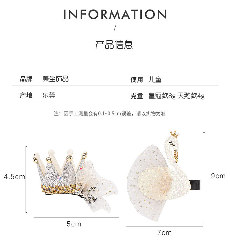 公主复古网纱立体皇冠发夹20402韩版女童发夹儿童天鹅星星发夹详情4