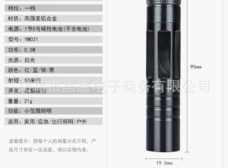 LED迷你强光5号电池铝合金家用手电筒户外应急小型强光钥匙扣手电详情24