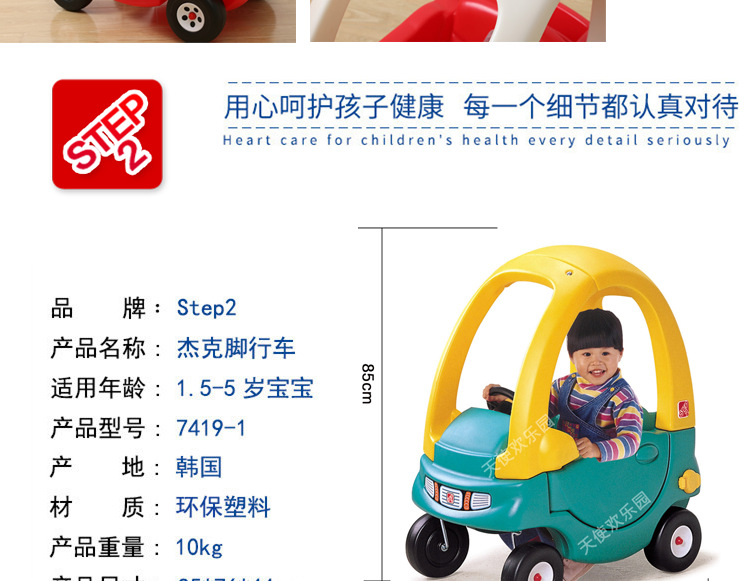 韩国进口step2儿童小房车宝宝踏行车滑行车游乐场四轮童车学步车详情14