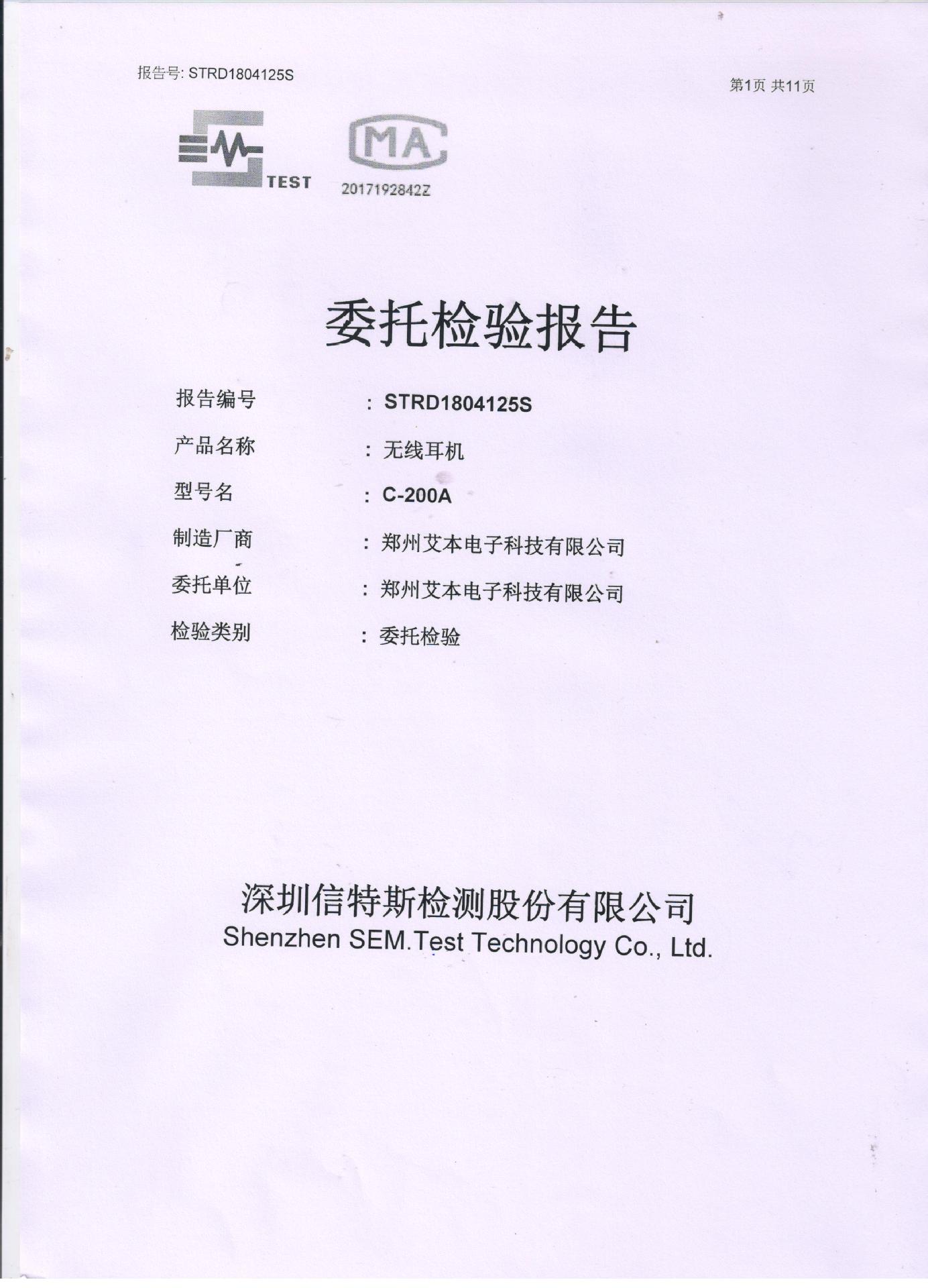 四六级耳机大学英语调频FM专四专八 四六级听力耳机考试46级耳机详情19