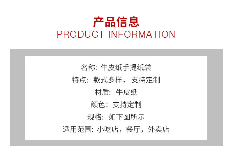 现货彩色外卖打包纸袋服装手提广告购物礼品纸袋牛皮纸袋印logo详情6