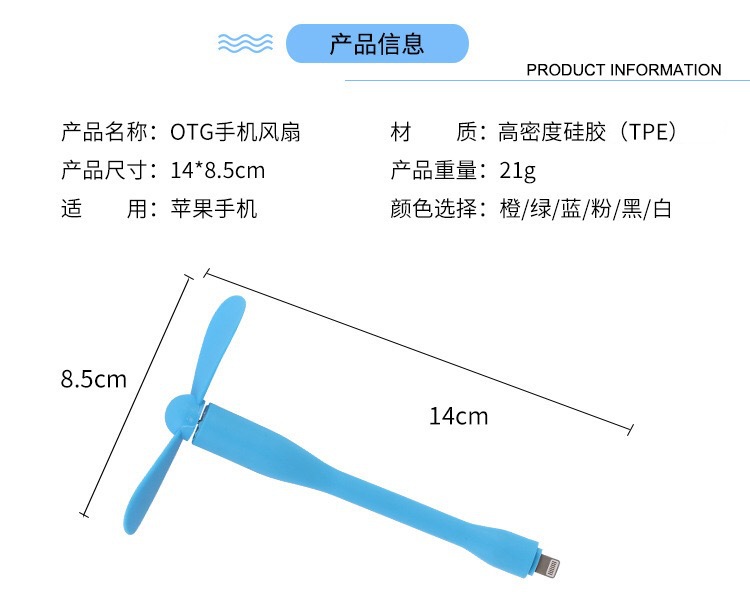 跨境新创意usb手机静音小风扇安卓苹果type-c三合一手持迷你风扇详情22