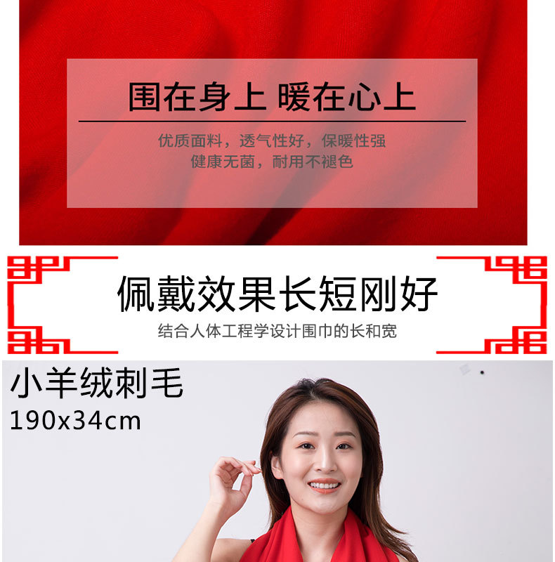 年会红围巾定 制印字LOGO中国围巾刺绣公司活动庆典聚会围巾批发详情9