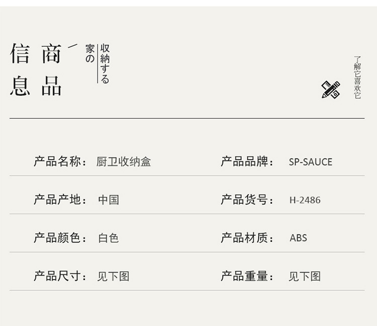 日本sp sauce厨房橱柜收纳盒桌面整理盒抽屉分隔多功能储物盒详情7