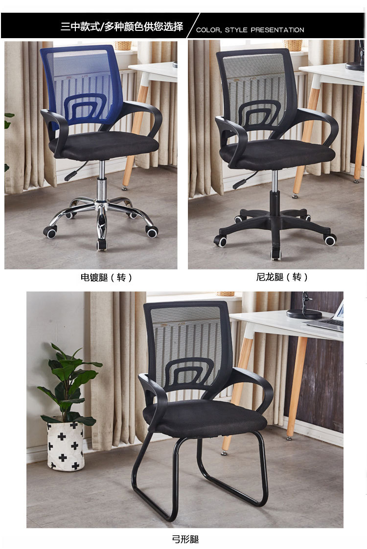 Staff office chairs, office height-adjustable and rotatable computer chairs for employees, bow-shaped mesh fabric, simple boss meeting chairs pic 17