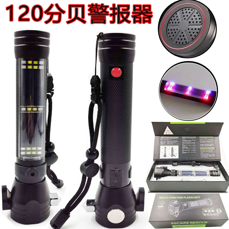 警报器