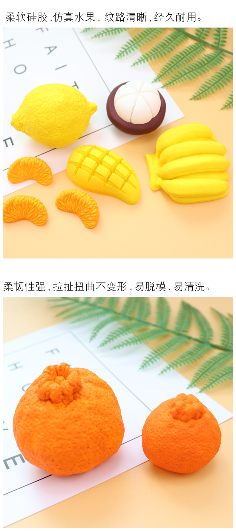 仿真水果硅胶模具柠檬香蕉山竹草莓蓝莓diy香薰蜡烛手工皂模具详情19