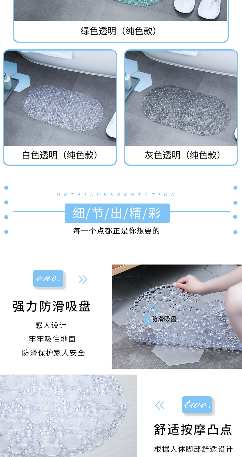 厂家定制酒店卫生间PVC浴室防滑地垫脚垫吸盘防水淋浴房浴缸垫详情8