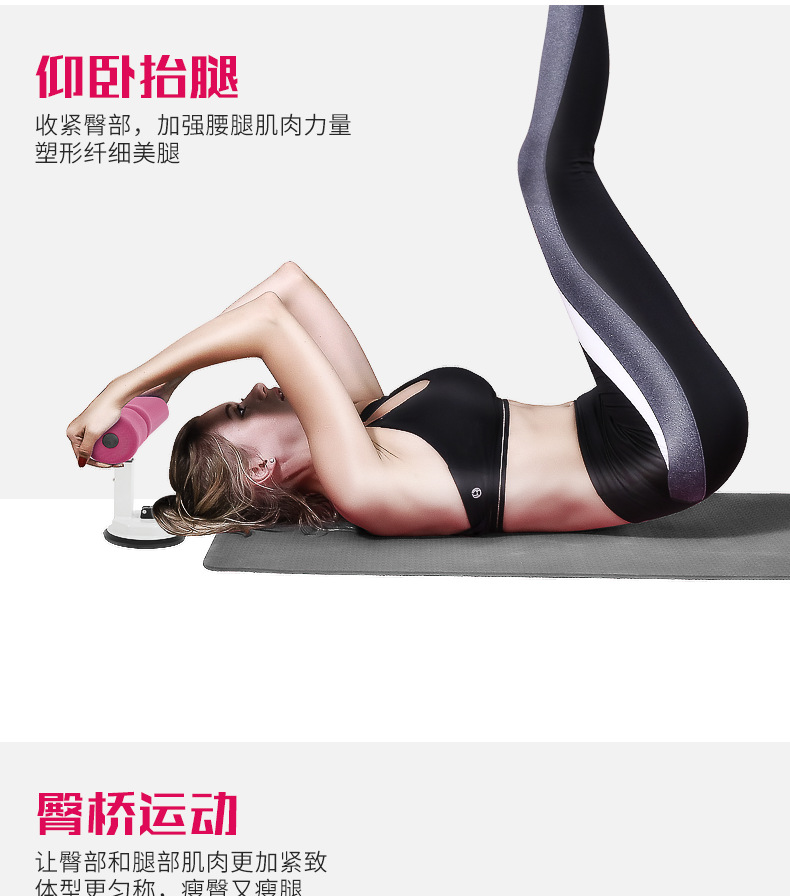 仰卧起坐辅助固定脚收腹瑜伽卷腹吸盘式健腹肌健腹器健身器材瘦腰详情15