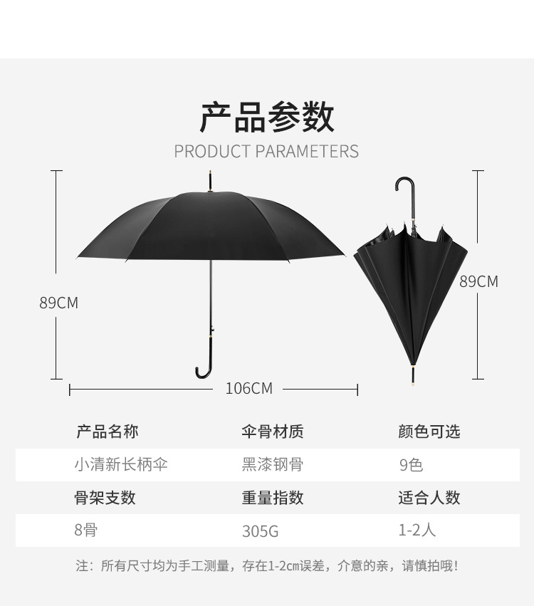 遮阳伞女韩国小清新简约雨伞女自动长柄弯勾学生黑胶太阳伞条纹伞详情7