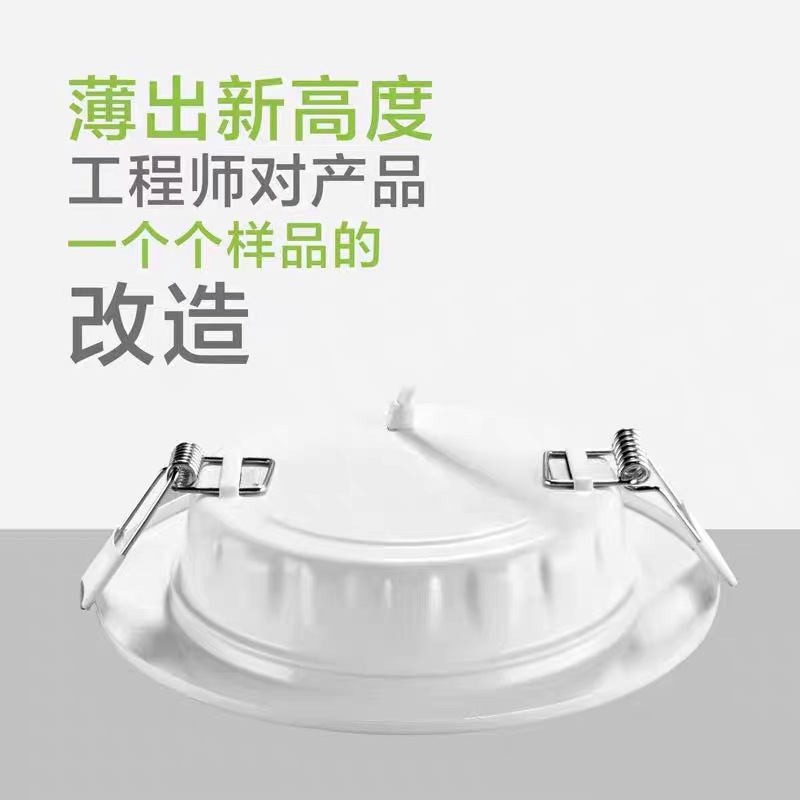 顺冠照明筒灯超亮led孔灯嵌入式天花灯客厅家用商用2.5寸7w薄洞灯详情15