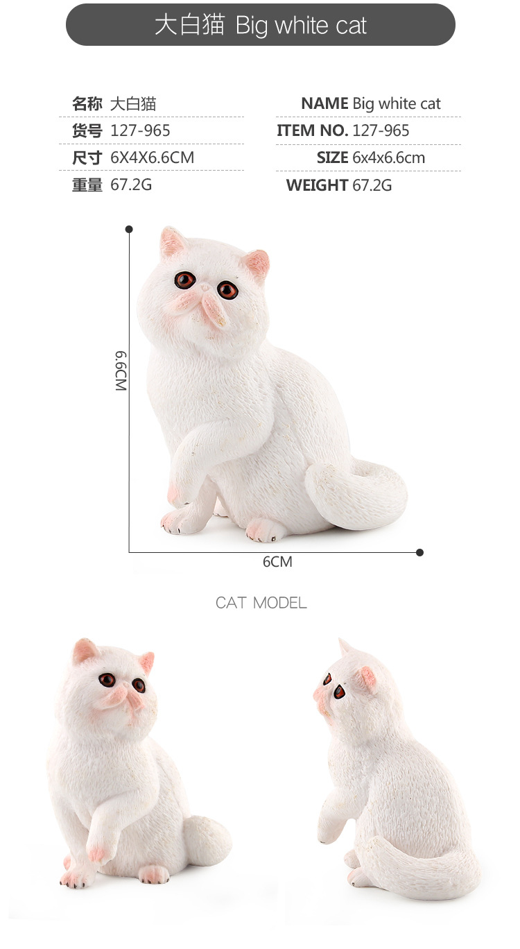 贝壳鱼动物猫咪模型玩具仿真多款家猫小猫造型宠物装饰动植物模型详情9