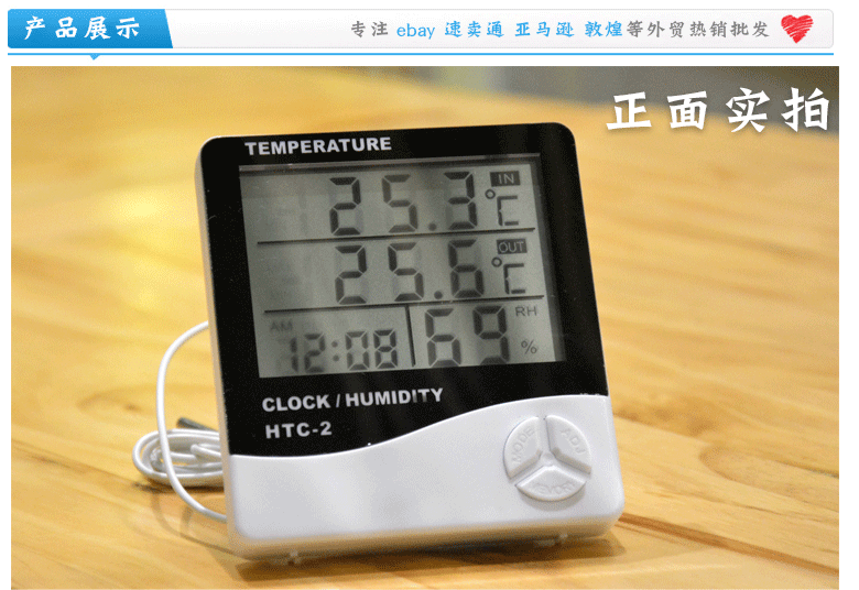 HTC-2室内外温湿度计闹钟 创意家用双温显示带探测头电子温度计详情7