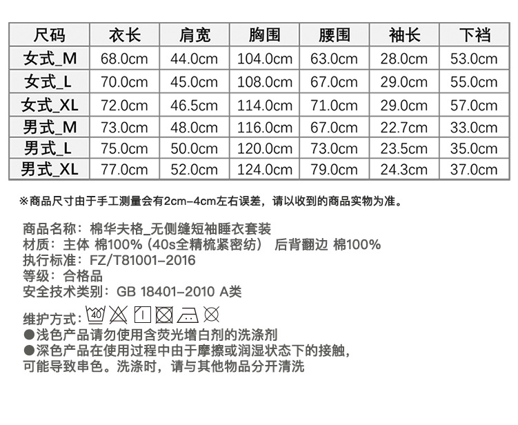 无侧缝华夫格短袖睡衣男女夏凉款无印舒爽棉透气良品家居服套装详情4