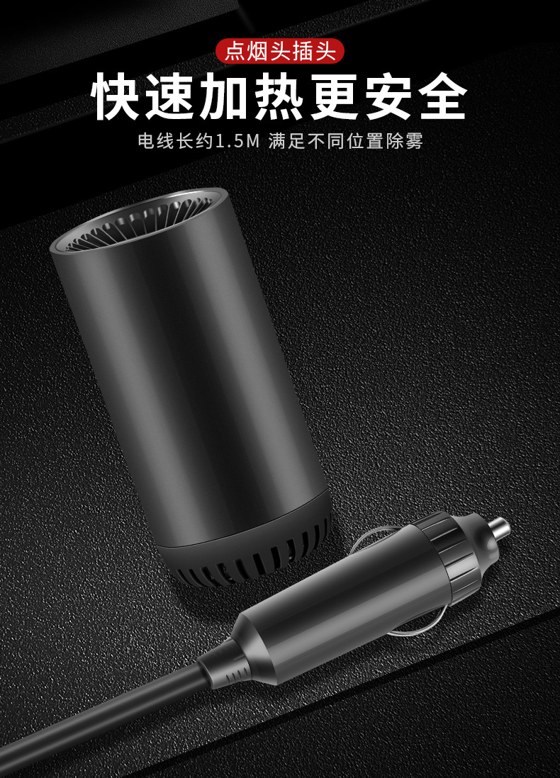 车载暖风机多功能带净化除霜去雾带支架车用冷风机迷你车载暖风机详情12