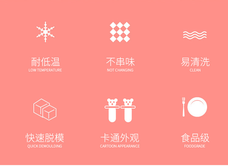 万福卡通小鸡草莓冰棒模 四格六格冰模自制冰棍冰激凌冻雪糕模具详情3