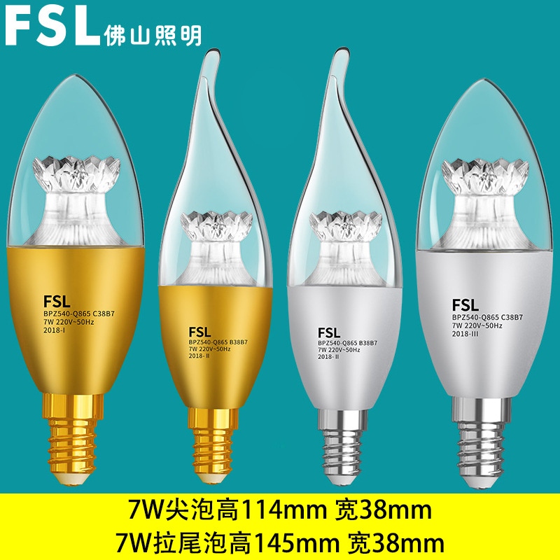 佛山照明LED尖泡拉尾泡E14e27螺口蜡烛灯泡超亮节能水晶吊灯光源详情19