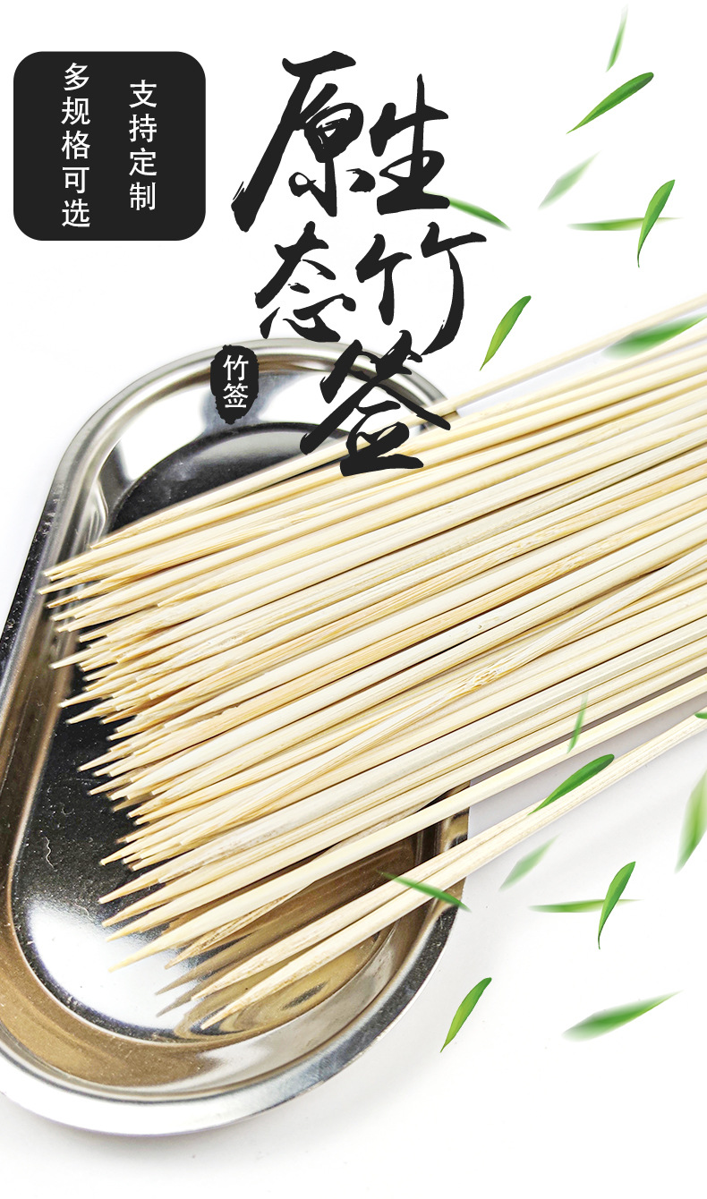 竹签_01.jpg