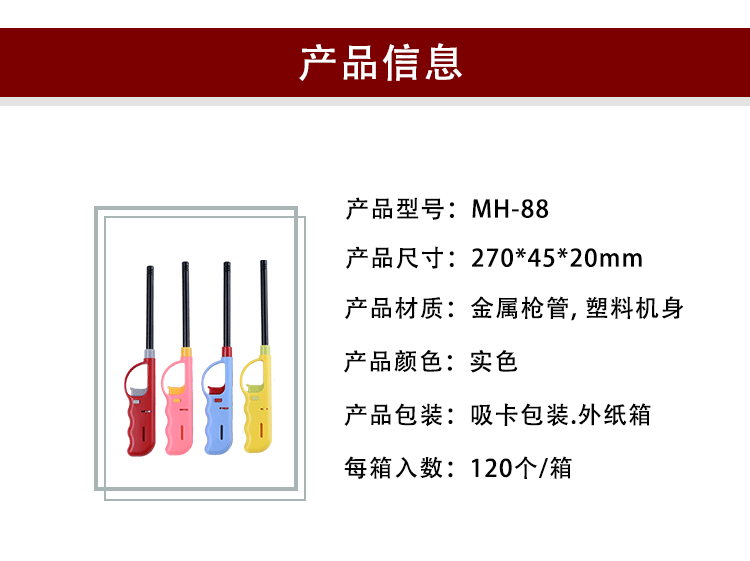 跨境现货家用长柄铁管安全厨房煤气灶打火机野炊烧烤明火详情3
