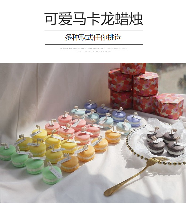少女心马卡龙香薰蜡烛可爱生日伴手礼物拍摄道具卧室摆设婚庆情人详情26
