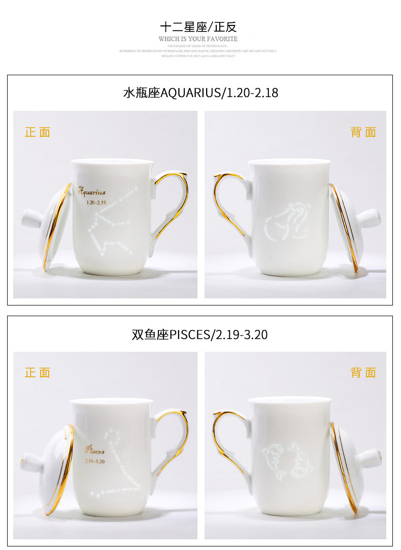 景德镇礼品个性十二星座陶瓷杯办公杯带盖喝水会议杯创意杯子定制详情17