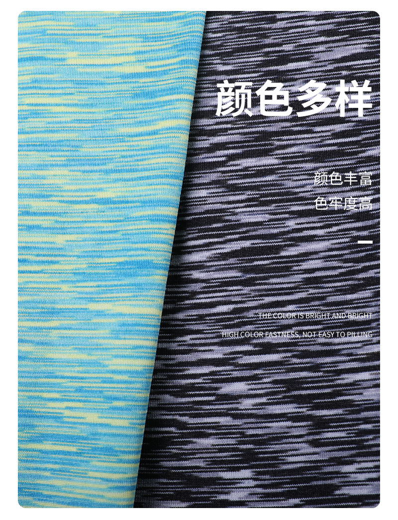 七彩锦丝合纱透气高弹运动牛奶丝布料针织拉架涤纶瑜伽服面料详情15