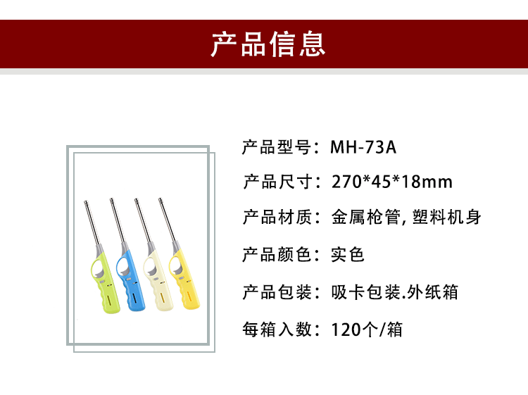现货明火直管枪家用厨房煤气灶点火器点火器烧烤加长软管点火器详情3