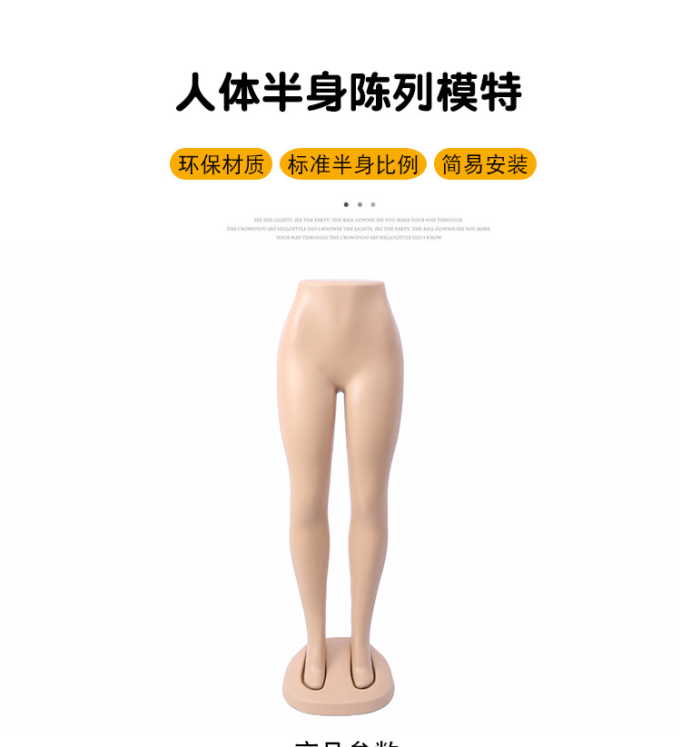 厂家直销塑料腿模欧版女裤模特服装道具打底裤模加肥加胖半身裤模详情1
