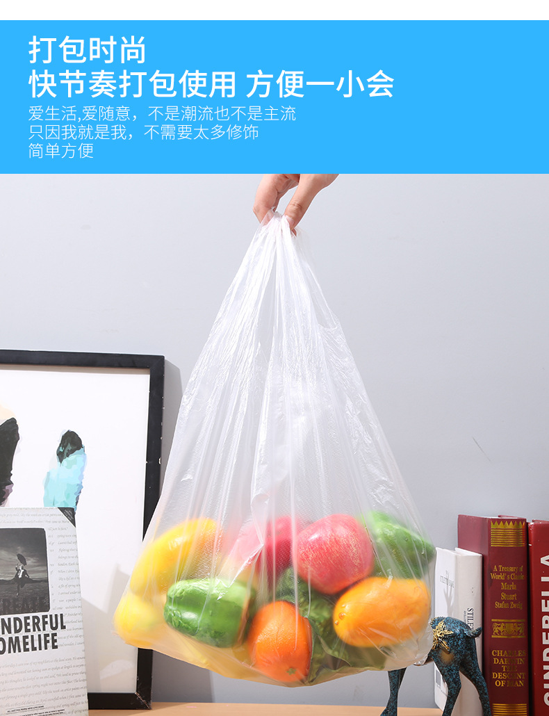 一次性透明新料食品外卖打包袋方便袋超市购物袋塑料袋背心袋批发详情8