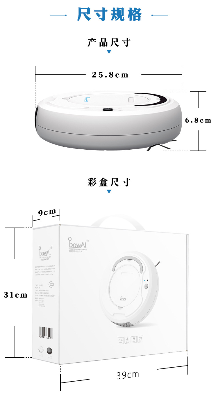欧堡三合一扫地机器人 货源印制logo活动促销礼品家用扫地机器人详情26