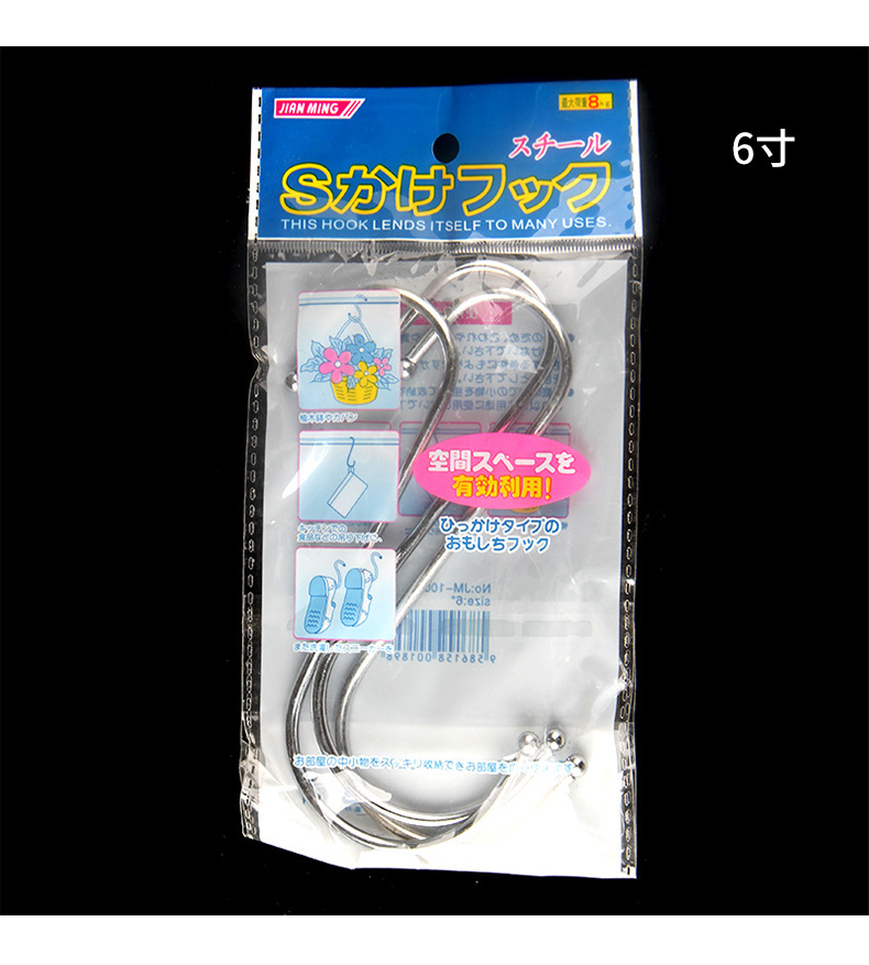 Japanese JM.1001. Metal S-shaped hook. 2-inch electroplated iron wire S-shaped hook.5 pieces each pic 6