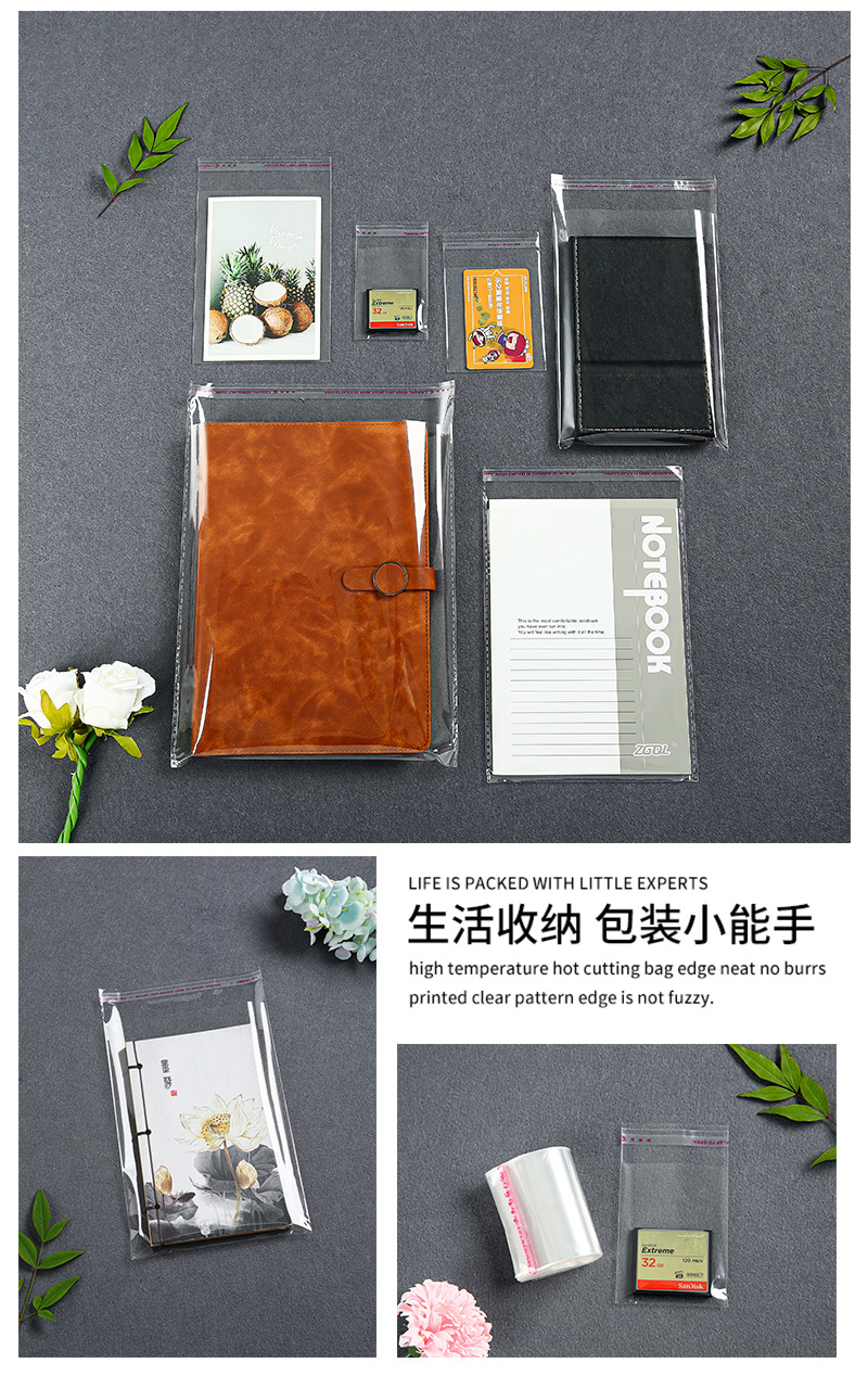 opp袋自黏袋 加厚透明塑料薄膜包装袋饰品服饰opp自封袋卡头袋子详情7