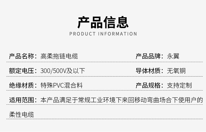 High-flexibility drag chain, foldable soft sheathed cable TRVV wholesale, robot multi-core control signal line, power line pic 4