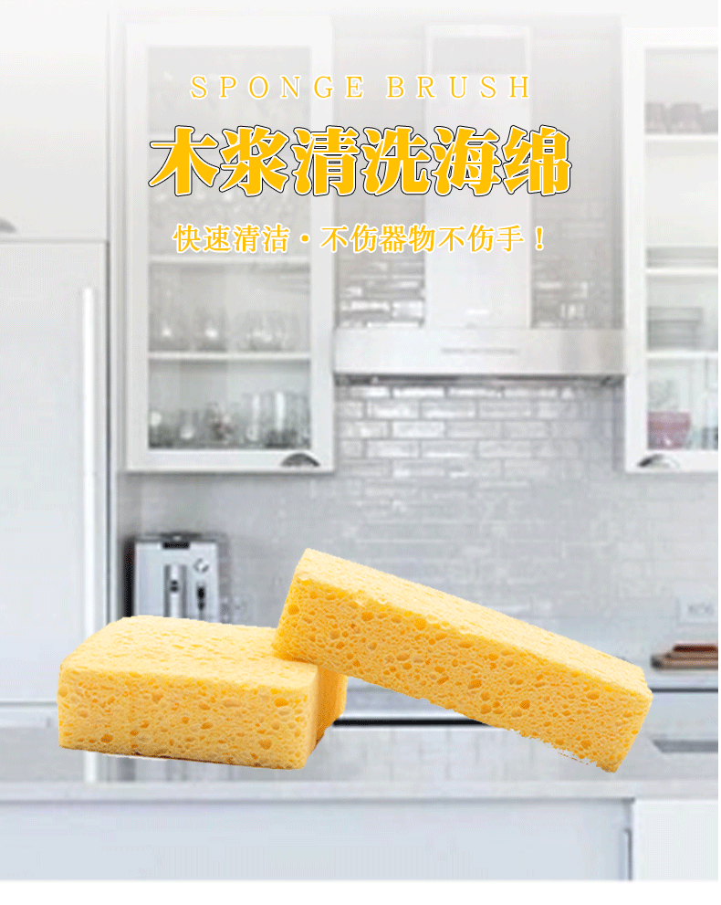 超莱斯木浆棉亚马逊洗碗海绵擦不易沾油魔力檫厨房清洁木浆海绵详情3
